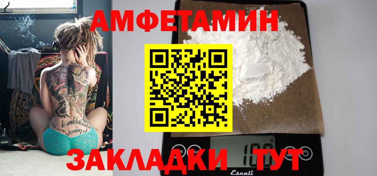 Амфетамин 98% Каспийск