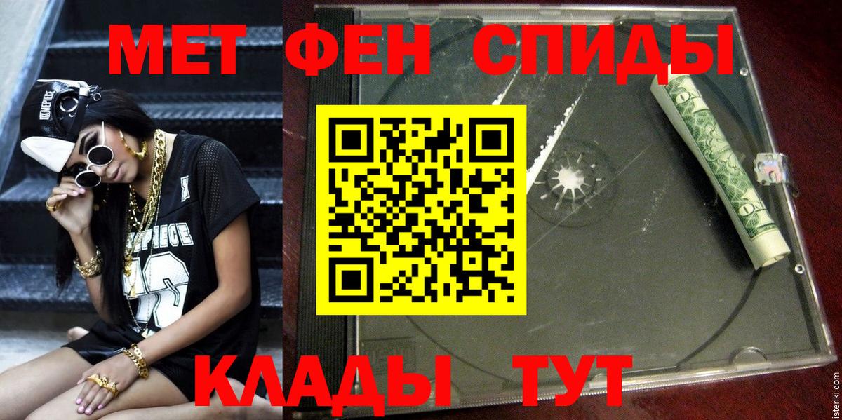 Amphetamine Розовый Каспийск