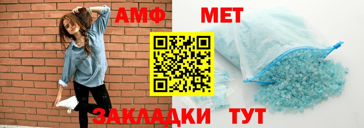 Amphetamine VHQ  Амфетамин  АМФ  Каспийск 