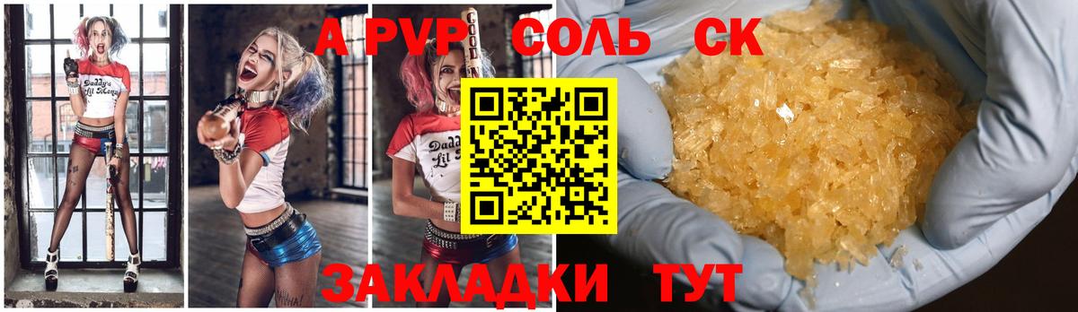 А ПВП мука  Alfa_PVP СК  Каспийск  Alpha PVP СК КРИС 
