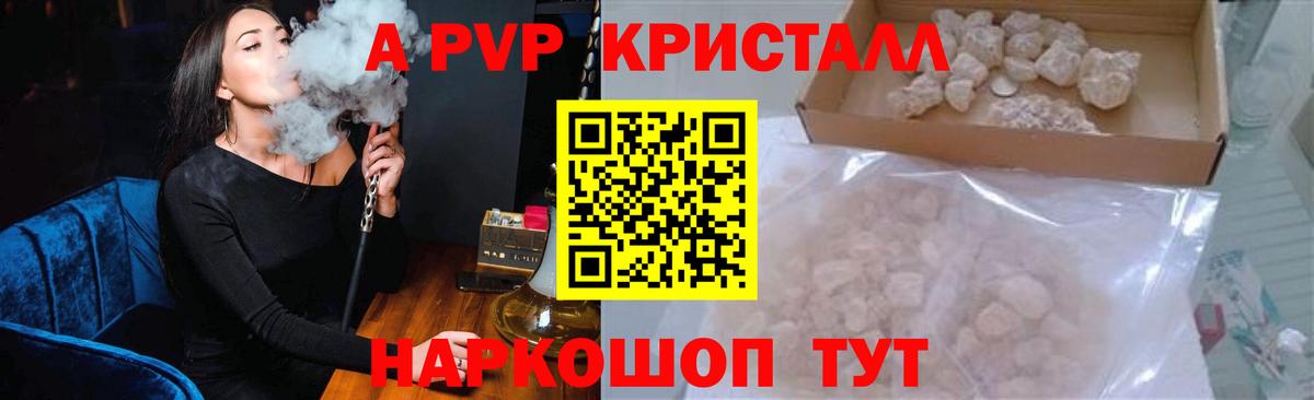 Alpha PVP Соль Каспийск