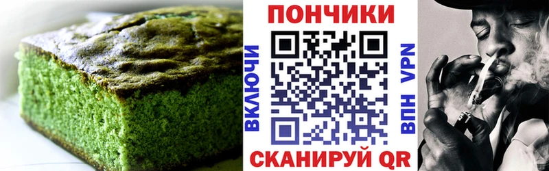 Печенье с ТГК конопля  Каспийск 
