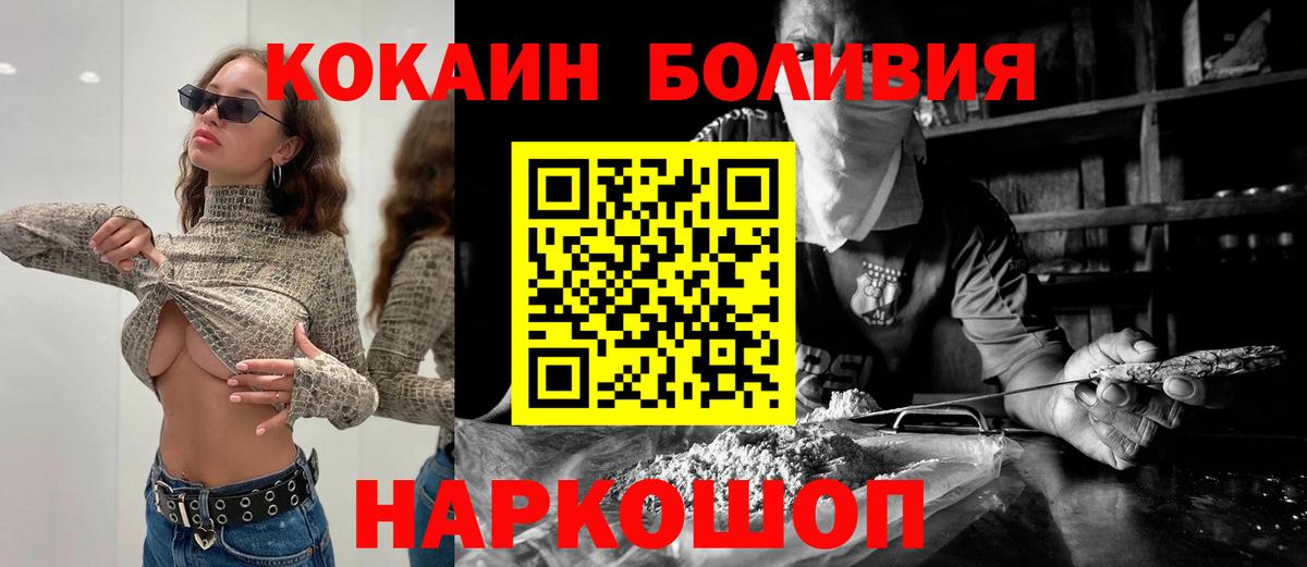 Каспийск  Cocaine VHQ  Вход с VPN  COCAIN Fish Scale 