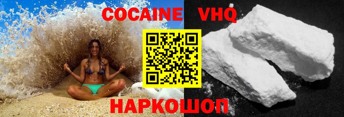 Кокаин Fish Scale Каспийск