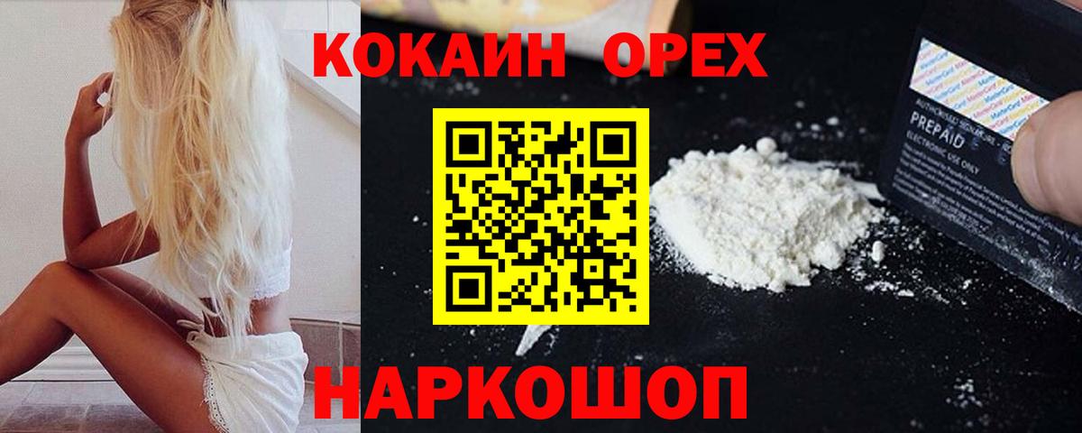 Кокаин VHQ  Cocaine 98%  Каспийск 