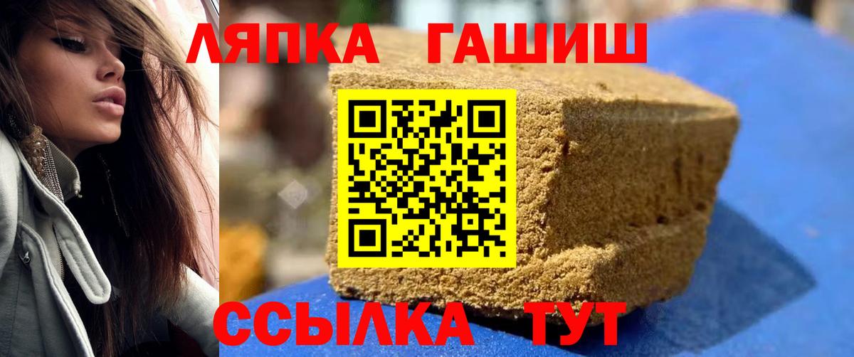 ГАШ убойный  Вход с VPN  Гашиш Изолятор  Каспийск 