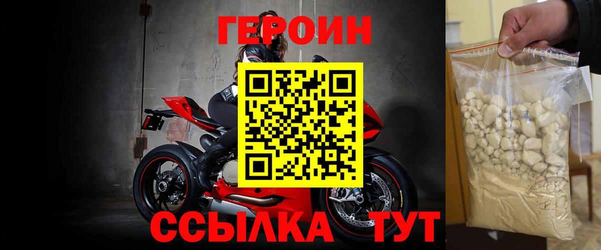 Героин афганец  Вход с VPN  Каспийск 