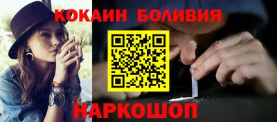 бутик Бийск