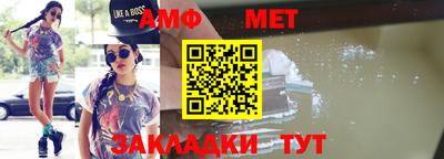 молекула духа Беслан