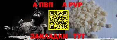 бутик Бийск
