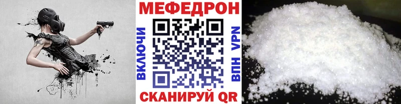 МЕФ кристаллы Каспийск