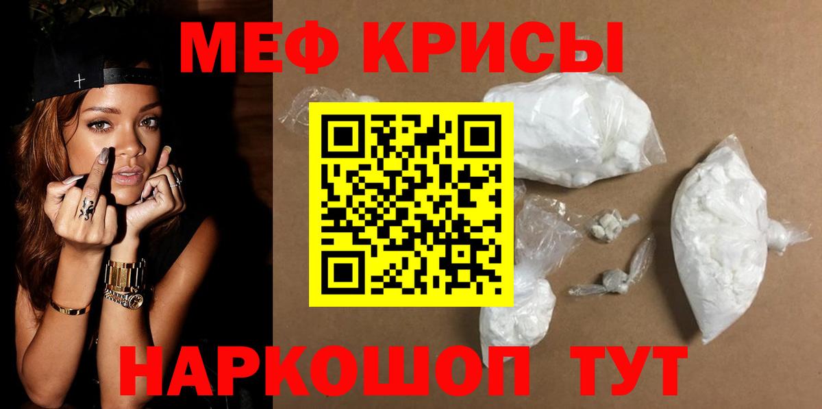 МЕФ кристаллы  Мефедрон  МЕФ mephedrone  Каспийск 