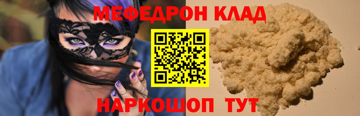 Мефедрон мука Каспийск