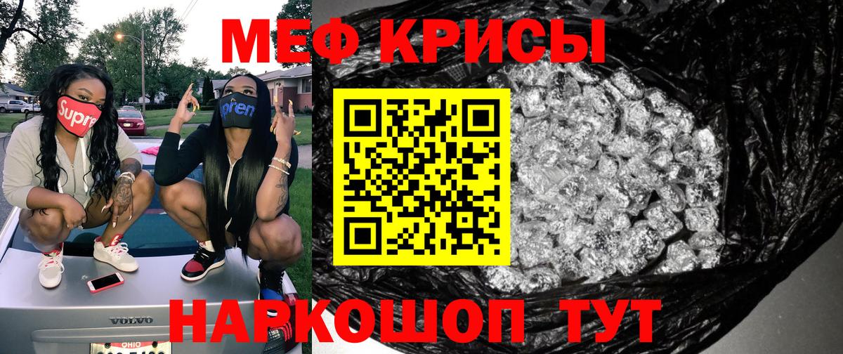 Каспийск  Меф кристаллы  Мефедрон  МЯУ-МЯУ мяу мяу  Вход с VPN 