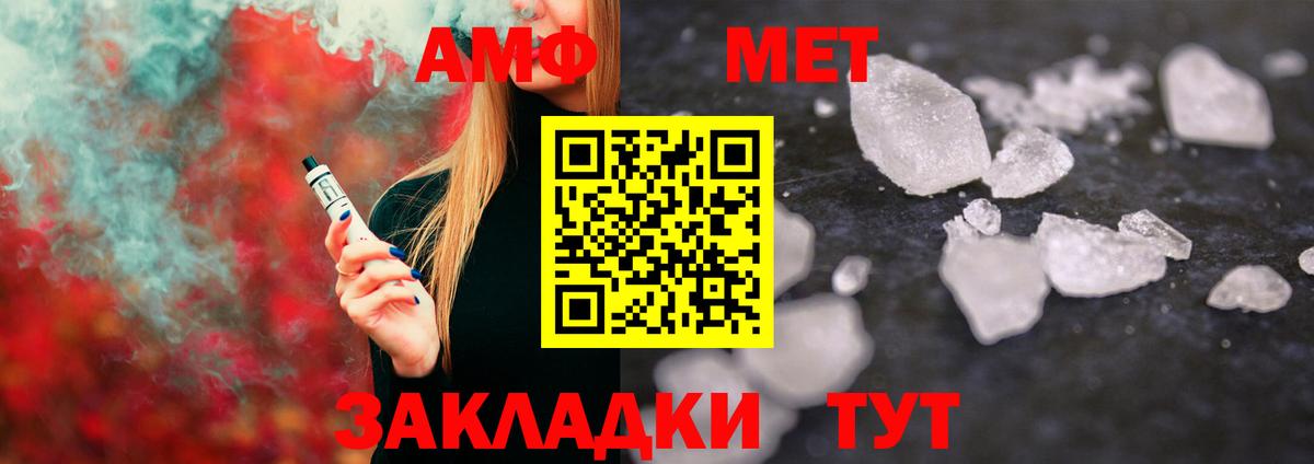 Каспийск  МЕТАМФЕТАМИН винт  Вход с VPN 