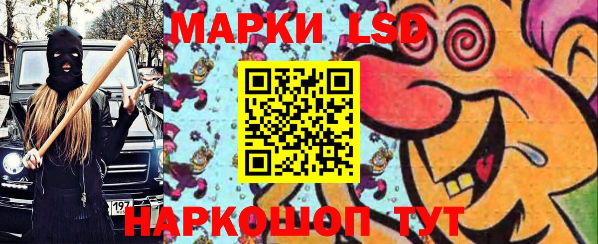 Марки N-bome 1500мкг Каспийск