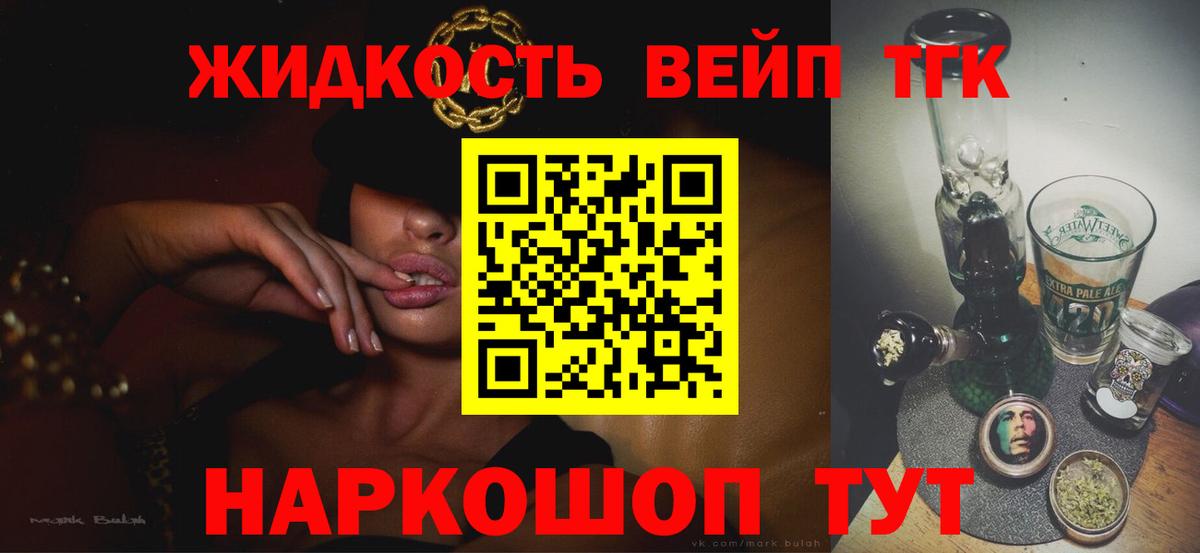 Дистиллят ТГК THC oil  ТГК жижа  Каспийск  Вход с VPN 