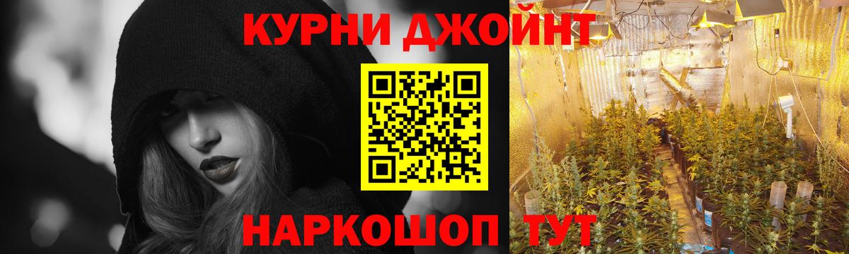 МАРИХУАНА тримм Каспийск